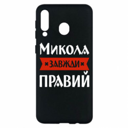 Samsung M30