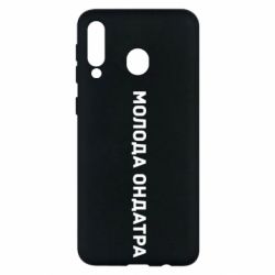 Samsung M30