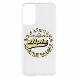 Samsung M23 5G/M13 4G