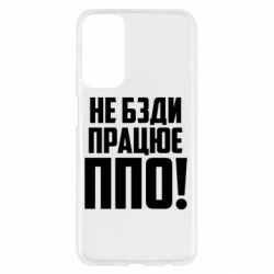 Samsung M23 5G/M13 4G