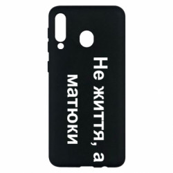 Samsung M30