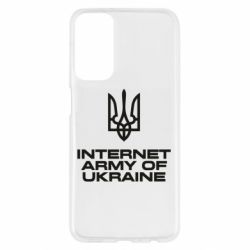 Чохол з розділу Герб України Інтернет армія України для Samsung M23 5G/M13 4G - FATLINE Чохол з розділу Герб України Інтернет армія України для Samsung M23 5G/M13 4G