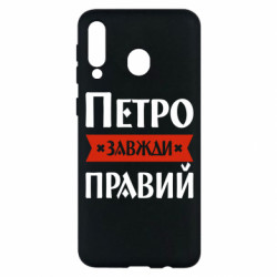 Samsung M30