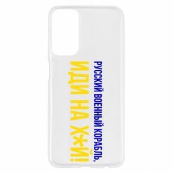 Samsung M23 5G/M13 4G