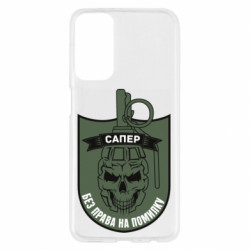 Samsung M23 5G/M13 4G