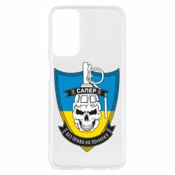 Samsung M23 5G/M13 4G