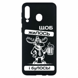 Чехол из раздела Авторские принты Щоб жиЛОСЬ для Samsung M30 - FATLINE Чехол из раздела Авторские принты Щоб жиЛОСЬ для Samsung M30