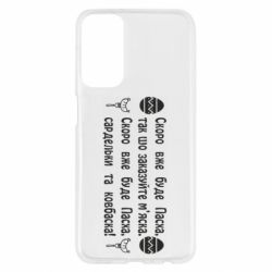 Samsung M23 5G/M13 4G