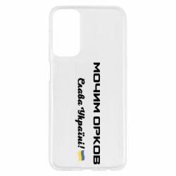 Samsung M23 5G/M13 4G