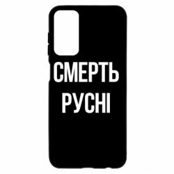 Samsung M23 5G/M13 4G