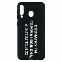 Samsung M30