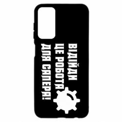 Samsung M23 5G/M13 4G