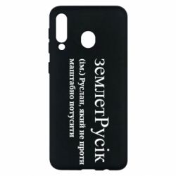 Samsung M30