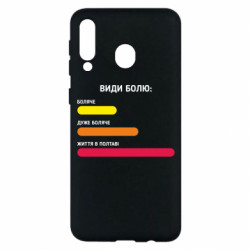 Samsung M30
