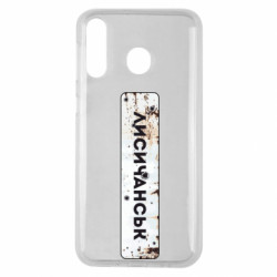 Чехол из раздела Наша Донеччина Знак Лисичанск для Samsung M30 - FATLINE Чехол из раздела Наша Донеччина Знак Лисичанск для Samsung M30