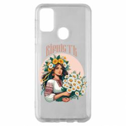 Чехол из раздела Цветы Украины Хуманизация ромашки для Samsung M30s - FATLINE Чехол из раздела Цветы Украины Хуманизация ромашки для Samsung M30s