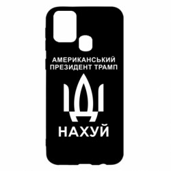 Samsung M31