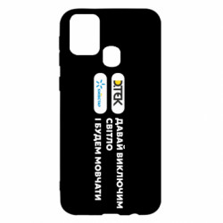 Samsung M31