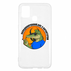 Чехол из раздела Крокодилы хладнокровный, но с характером для Samsung M31