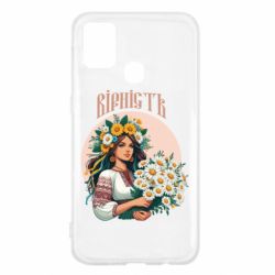 Чехол из раздела Цветы Украины Хуманизация ромашки для Samsung M31 - FATLINE Чехол из раздела Цветы Украины Хуманизация ромашки для Samsung M31