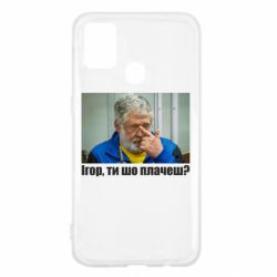 Samsung M31