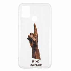 Samsung M31