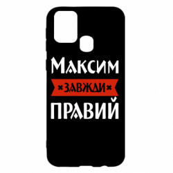 Samsung M31