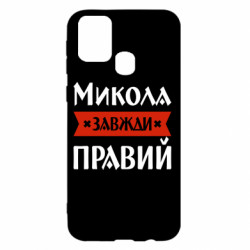 Samsung M31