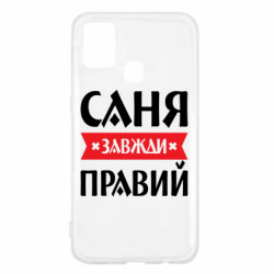 Samsung M31