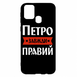 Samsung M31