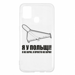 Samsung M31