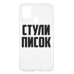 Samsung M31