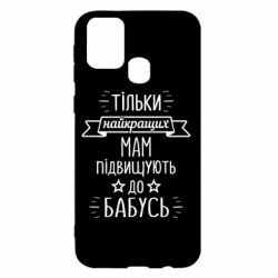 Samsung M31