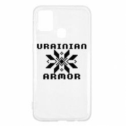 Чехол из раздела Вишиванки УКРАИНСКАЯ БРОНЯ для Samsung M31 - FATLINE Чехол из раздела Вишиванки УКРАИНСКАЯ БРОНЯ для Samsung M31