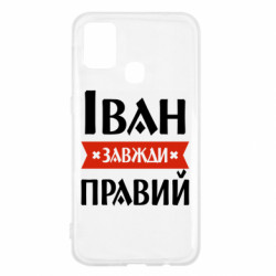 Samsung M31