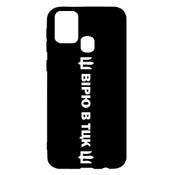 Samsung M31