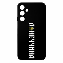 Чехол из раздела Наша Донеччина Донецкая область для Samsung M35 5G - FATLINE Чехол из раздела Наша Донеччина Донецкая область для Samsung M35 5G