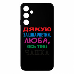 Samsung M35 5G