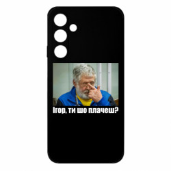 Samsung M35 5G