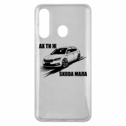 Чохол з розділу Меми солов'їною ах ти ж Шкода мала для Samsung M40 - FATLINE Чохол з розділу Меми солов'їною ах ти ж Шкода мала для Samsung M40