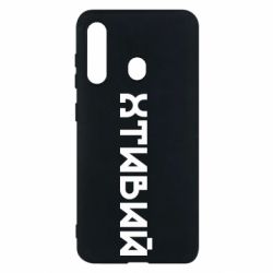 Чехол из раздела Меми солов'їною Похотливый для Samsung M40 - FATLINE Чехол из раздела Меми солов'їною Похотливый для Samsung M40