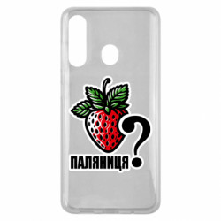 Чехол из раздела Авторские принты Возможно Паляниця? для Samsung M40 - FATLINE Чехол из раздела Авторские принты Возможно Паляниця? для Samsung M40