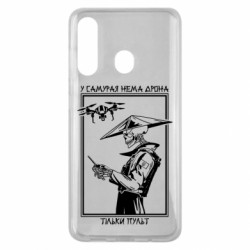Чехол из раздела Skeletons У самурая нет дрона, только пульт для Samsung M40 - FATLINE Чехол из раздела Skeletons У самурая нет дрона, только пульт для Samsung M40