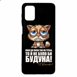 Чехол из раздела Алкогольные О будуне для Samsung M51 - FATLINE Чехол из раздела Алкогольные О будуне для Samsung M51