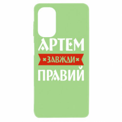 Samsung M52