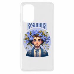 Чехол из раздела Цветы Украины Хуманизация барвинка для Samsung M52 - FATLINE Чехол из раздела Цветы Украины Хуманизация барвинка для Samsung M52