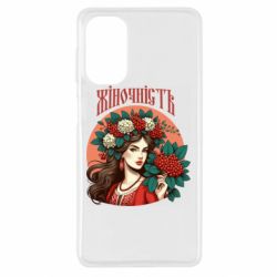 Чехол из раздела Цветы Украины Хуманизация Калины для Samsung M52 - FATLINE Чехол из раздела Цветы Украины Хуманизация Калины для Samsung M52