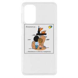 Samsung M52