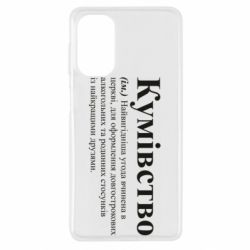 Чехол из раздела Кум Кумовство для Samsung M52 - FATLINE Чехол из раздела Кум Кумовство для Samsung M52