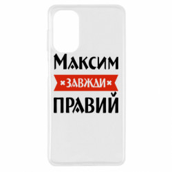 Samsung M52